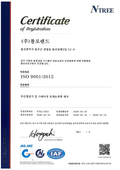 품질경영시스템 인증서 (ISO 9001)