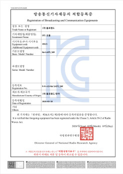 KC 인증서 (NarinGPS-SAM)