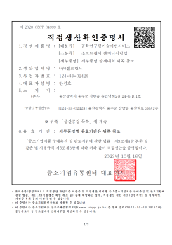 Certificate of Direct Production - Software Engineering